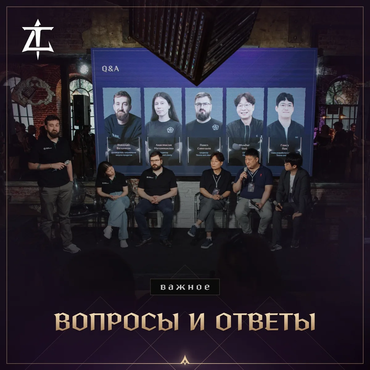 20 мая в Москве прошла встреча, посвященная официальному старту Throne and Liberty в Ро...