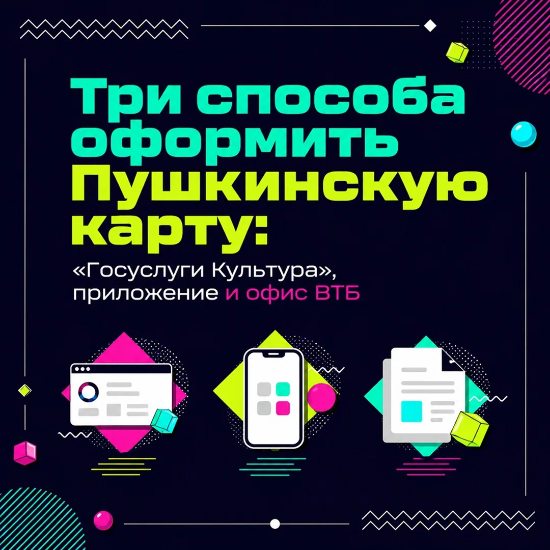 Пушкинская карта открывает дорогу в мир искусства и культуры!

Она ежегодно пополняется на 5 тысяч р