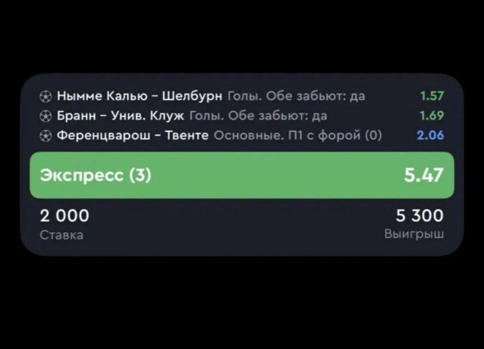 Победный скрин от клиента по випу