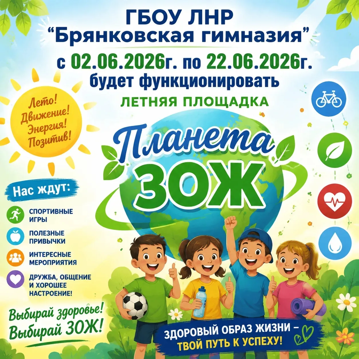 Дорогие ребята, уважаемые родители! В период с 02.06.2026 по 22.06.2026г с 8:30 до 12:3...