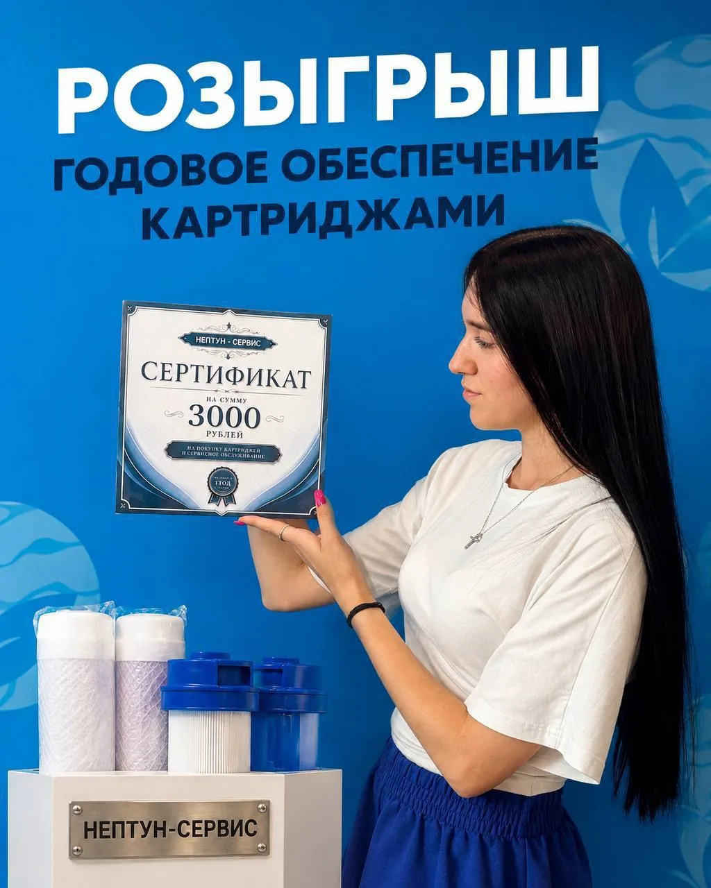 🎁 Участвуйте в розыгрыше — просто купите фильтр!
