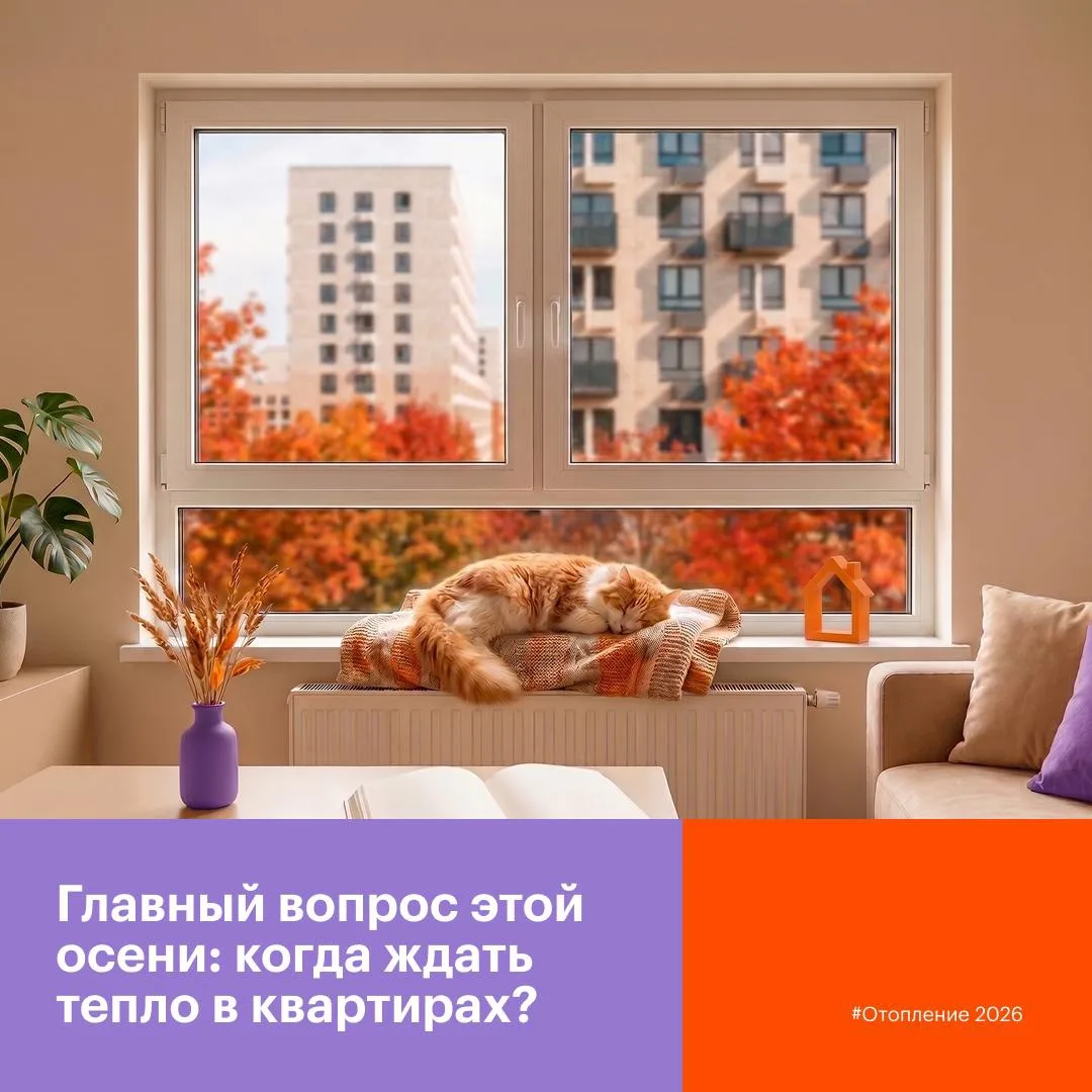 Каждую осень у наших жителей один и тот же главный вопрос: когда же включат отопление?