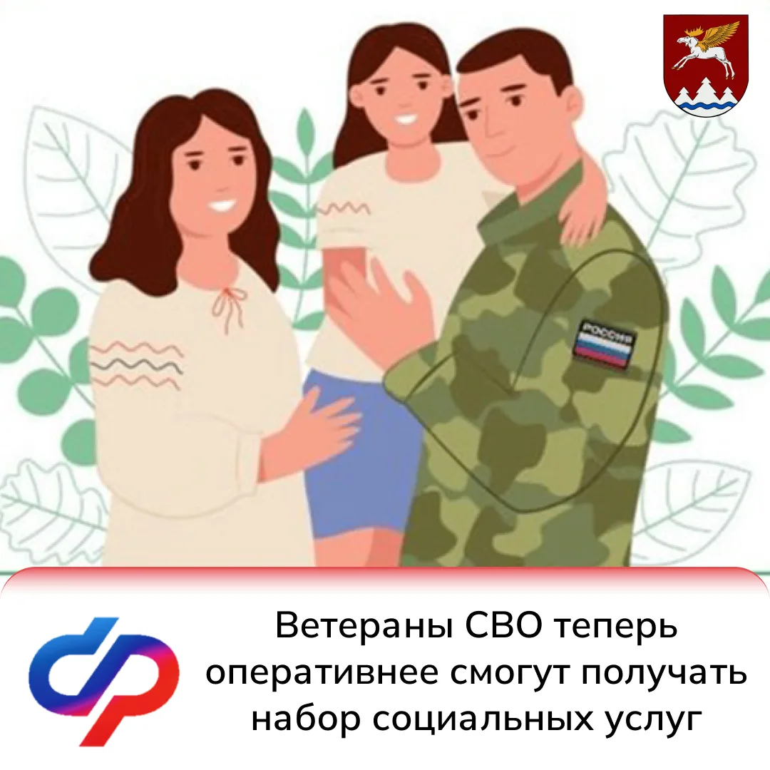 Теперь ветераны боевых действий, получившие инвалидность в ходе специальной военной опе...