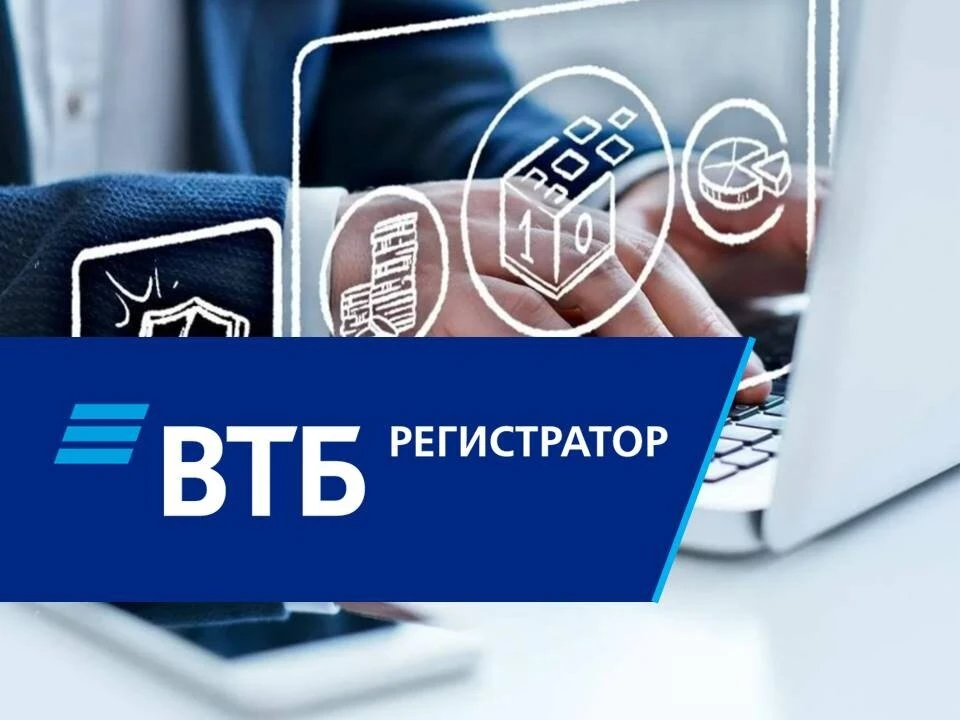 АО под ключ в ВТБ Регистратор всего 1₽. Консультация 0₽.