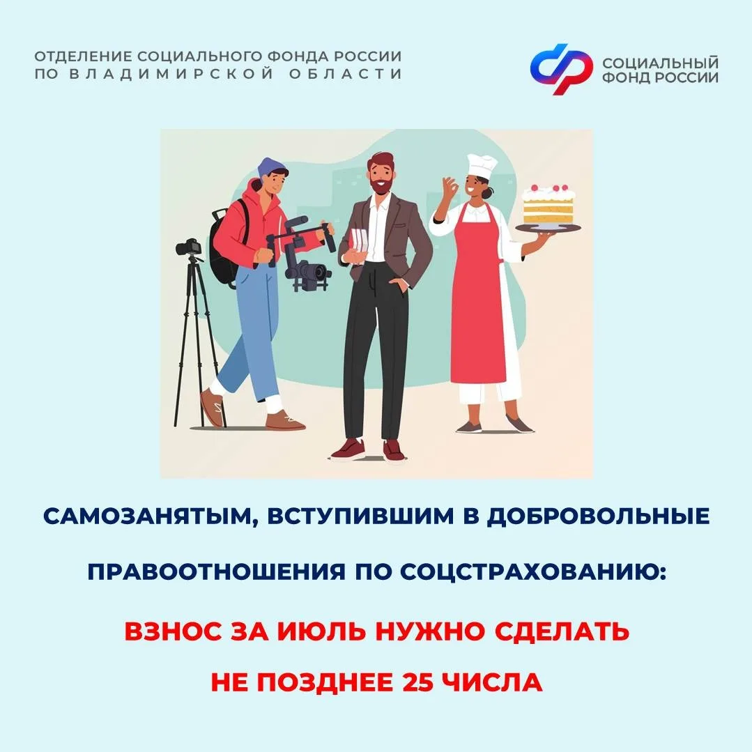 📆Отделение СФР по Владимирской области обращает внимание: для сохранения права получать оплачиваемы