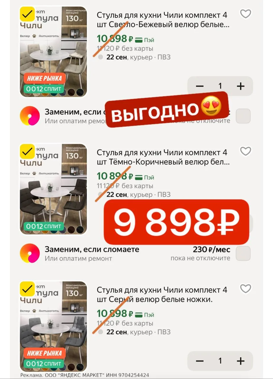Цена ТОП 📢