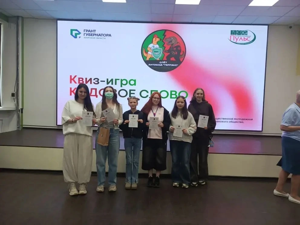 Учащиеся нашей школы приняли участие в слёте «Антикод ТеррЭкс» в г. Благовещенск.

Это одно из ключе