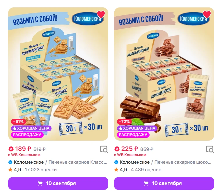 • Коломенское Печенье сахарное Классическое шоу бокс 30 грамм по 30 штук за 189₽ - http...