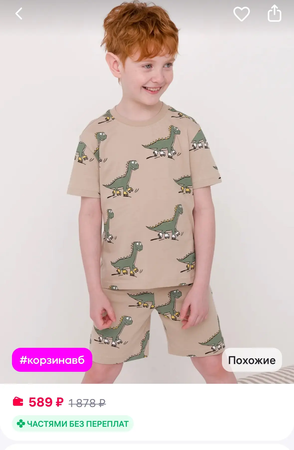 Vulpes Пижама трикотажная
Рейтинг 4.8⭐️

https://www.wildberries.ru/catalog/654619611/detail.aspx