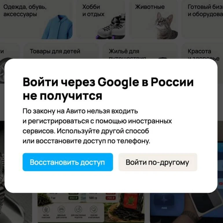 ⚡️ Запрет на вход через Gmail ЗАРАБОТАЛ 

Некоторые сервисы уже блочат вход с помощью иностранных ре