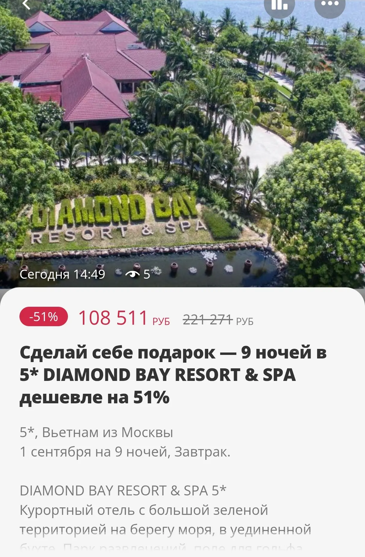 Успей забронировать 👉 https://meridian.travel/#tvofferid=3546158&tvclid=171026&tvcu=0