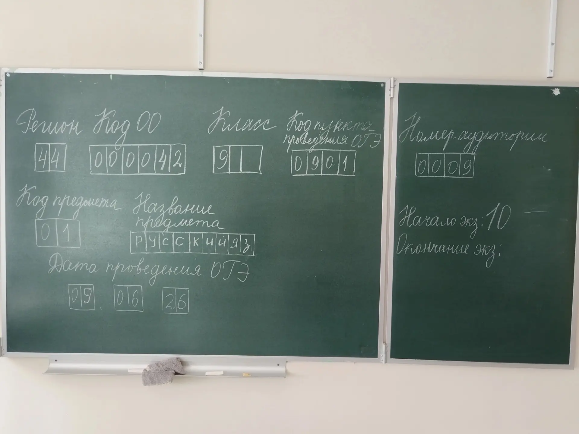 ⚡ ОГЭ-2026 

📆 9 июня состоялся ОГЭ по русскому языку 📚 – второй обязательный экзамен для девятикл