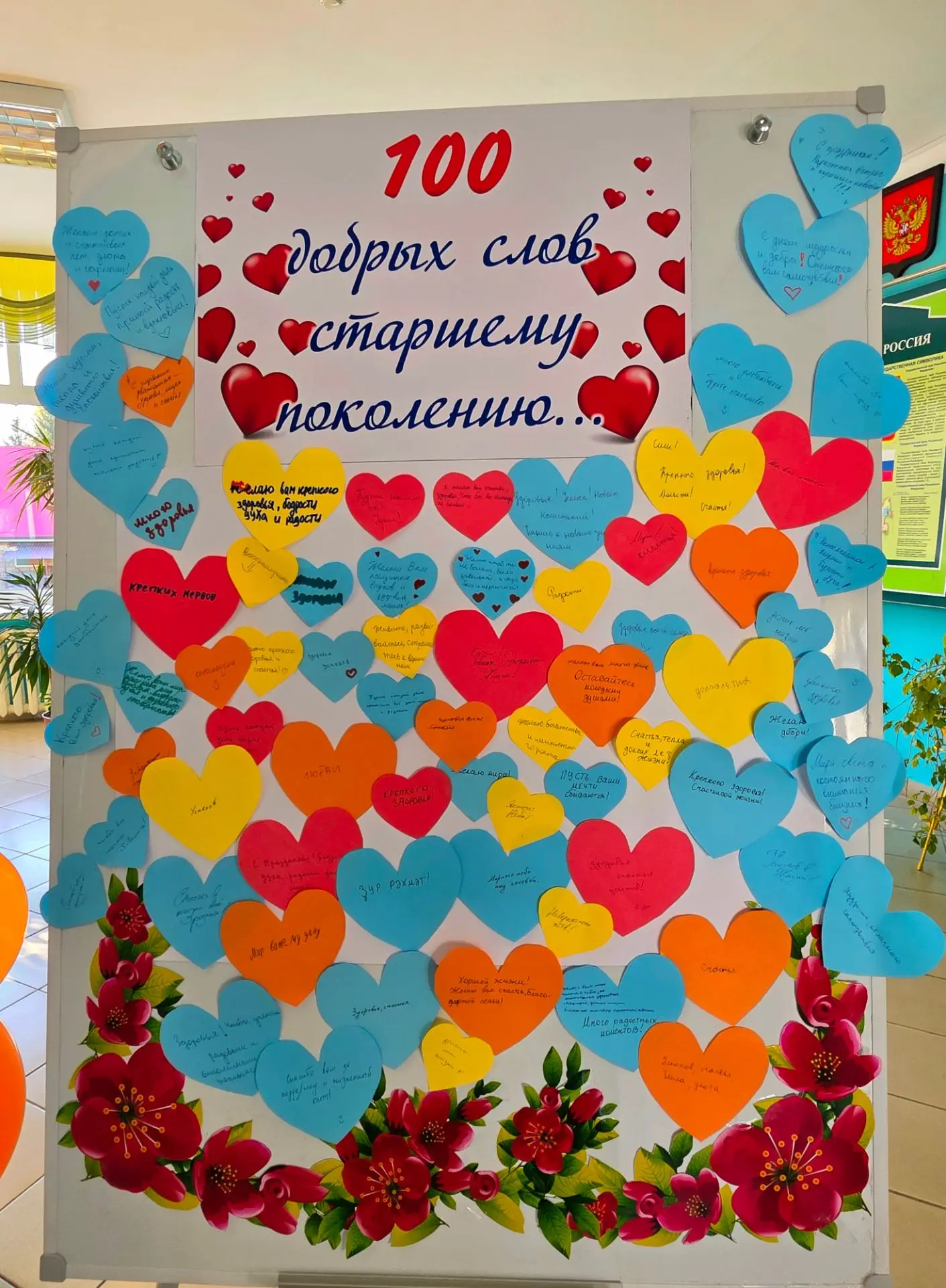❤️ 100 добрых слов старшему поколению ❤️