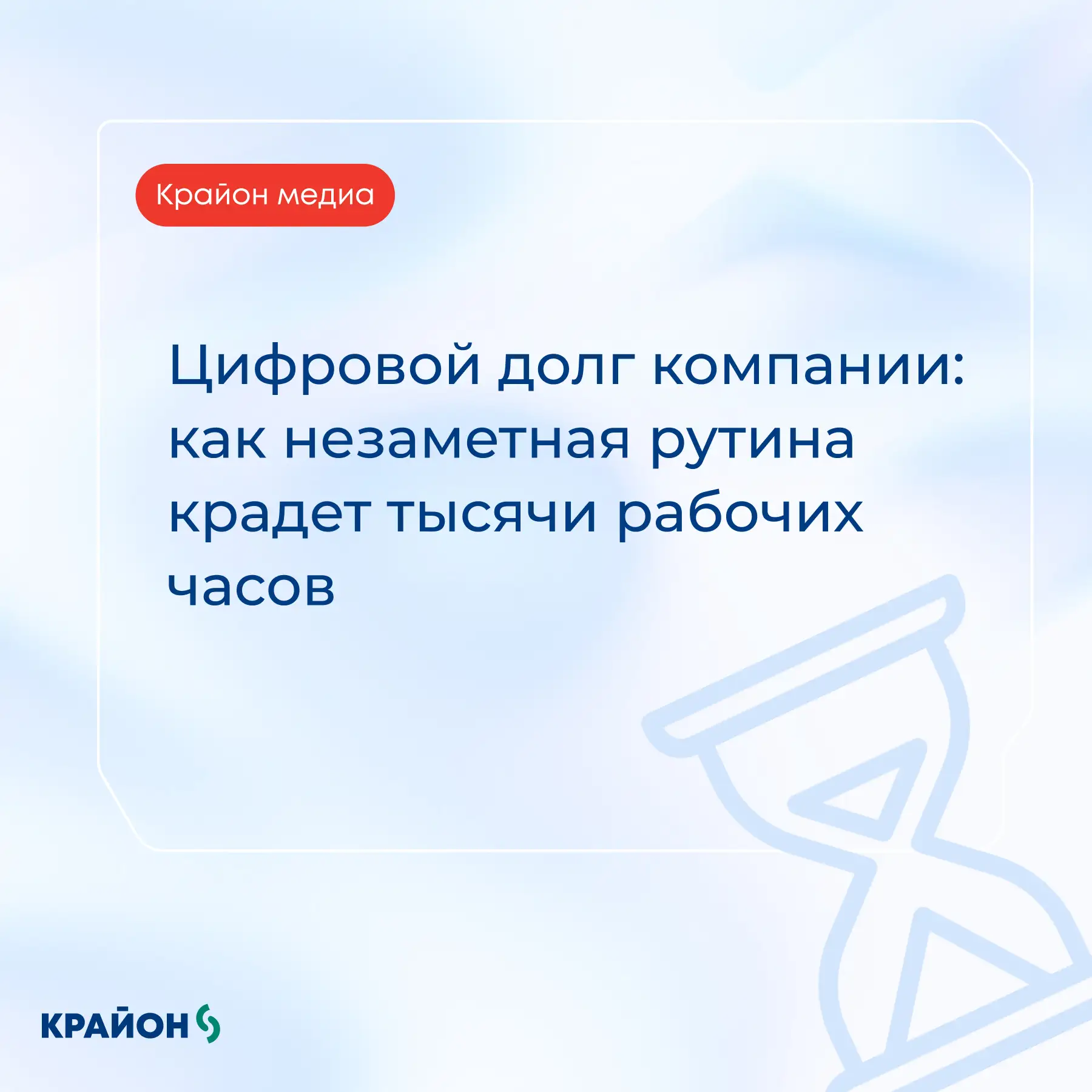 Каждый день кто-то в компании:

❓ спрашивает, как оформить отпуск или командировку;
🔍 ищет нужный ш