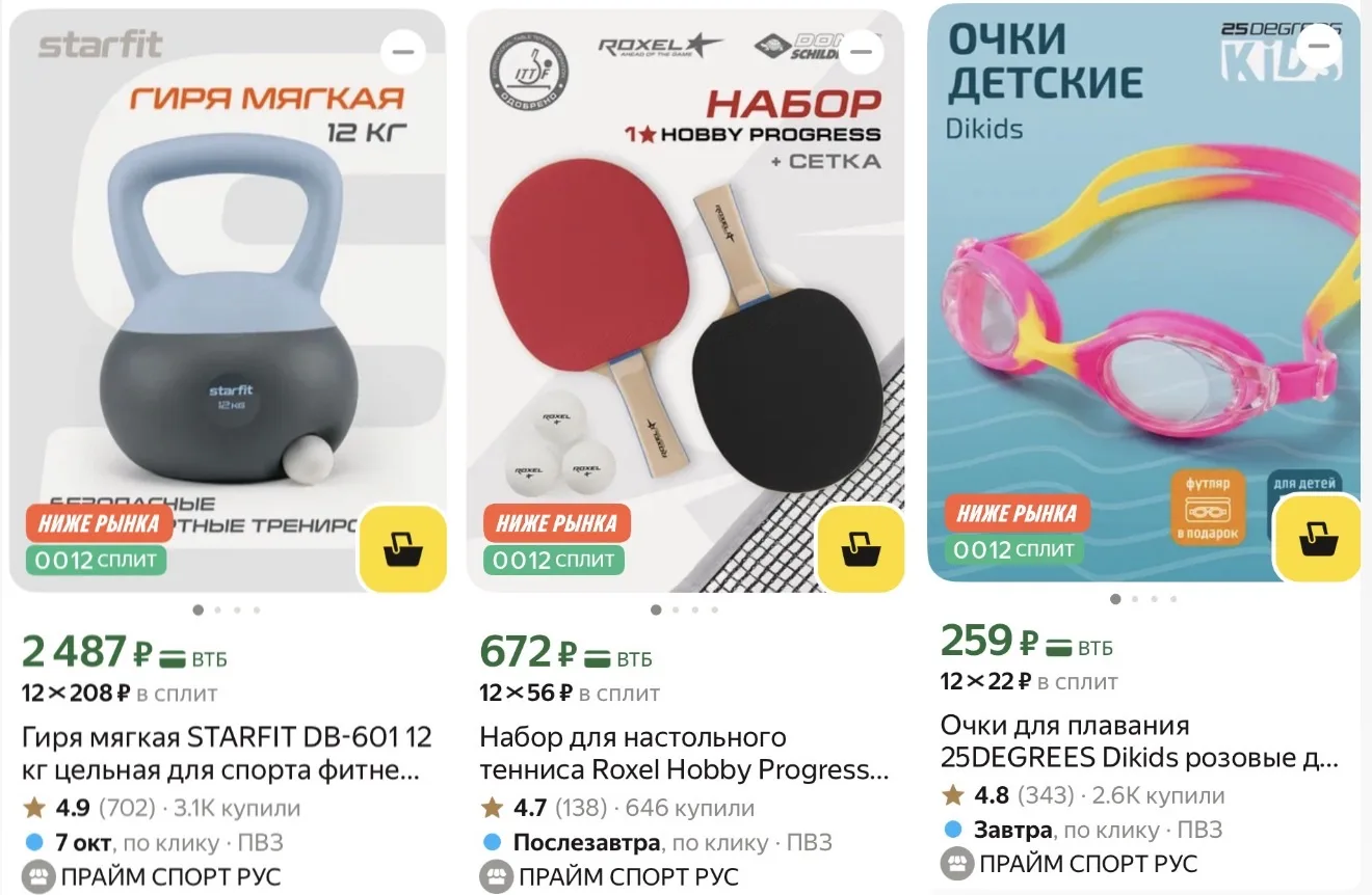 Понимаете??  Подарочные цены🫨