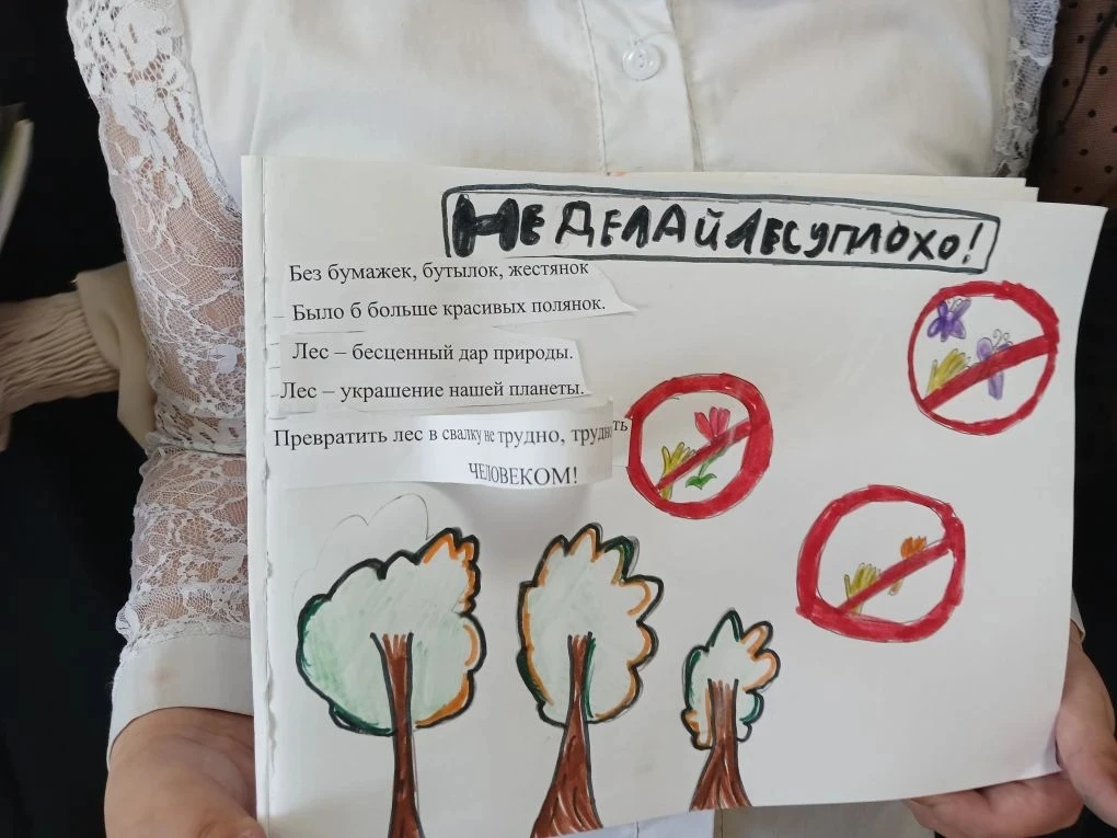 Сегодня в МБОУ Ясногорская СОШ в 4г классе, в рамках акции, посвящённой Международному дню леса, про