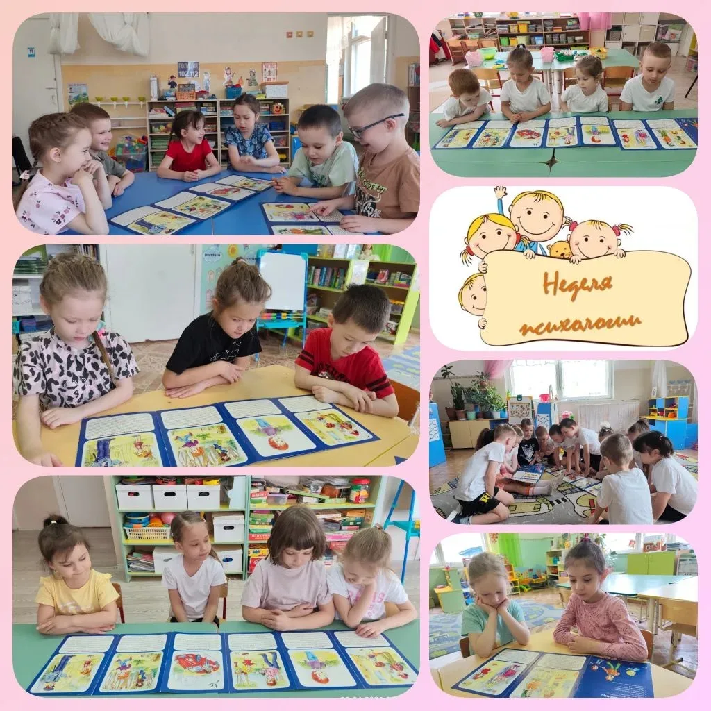 2- ой день Недели психологии🌼