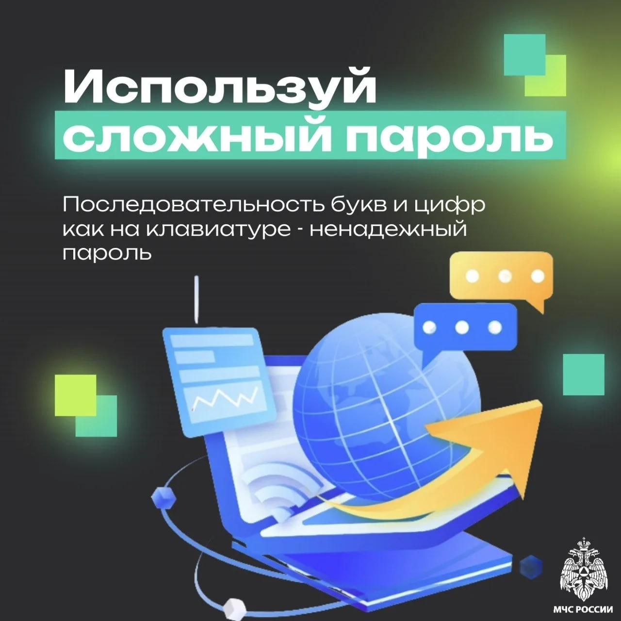 В современном мире интернет стал неотъемлемой частью нашей жизни: работа, учёба, общение, покупки — 