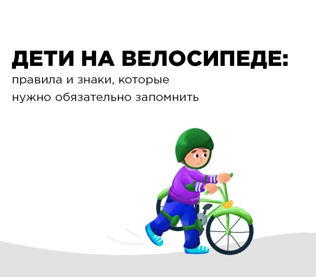 Летом велосипед легко становится главным транспортом двора: доехать до друзей, прокатиться по скверу