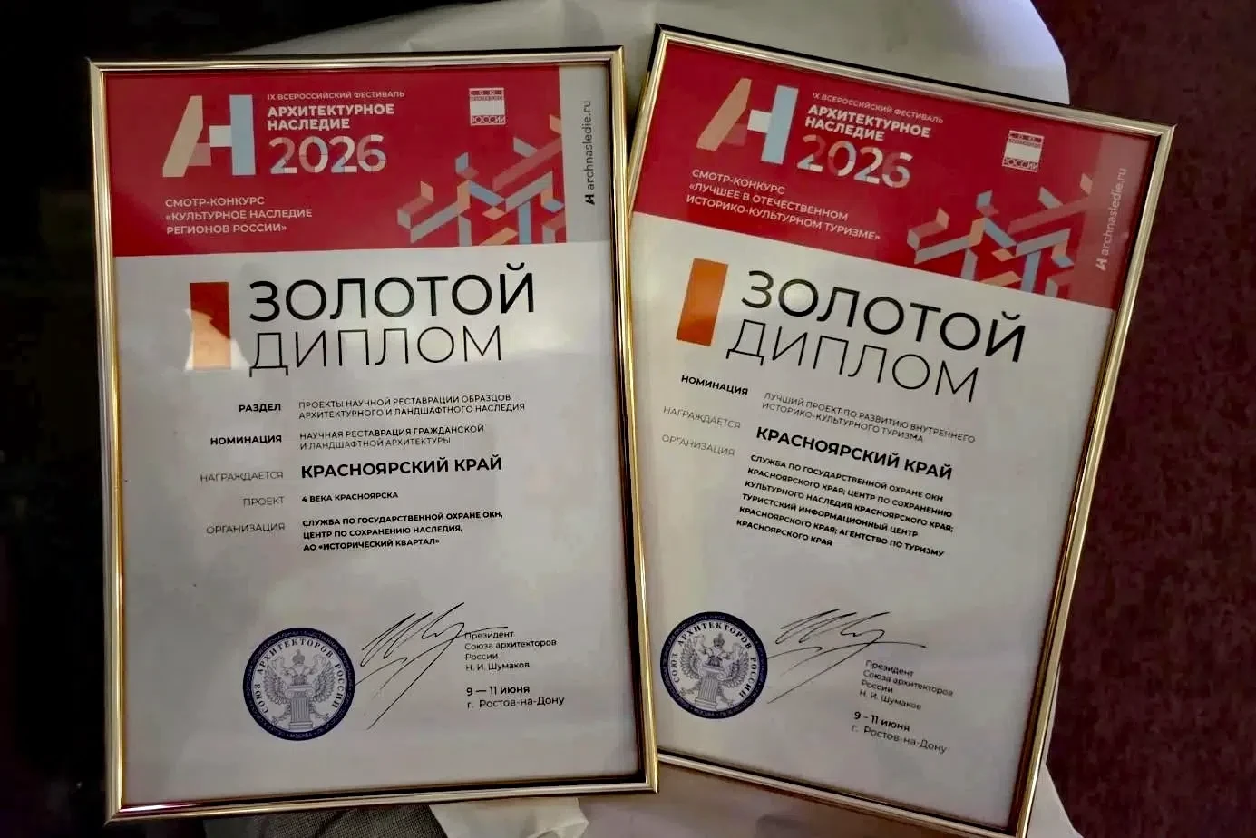 🥇Золотой диплом в двух номинациях!

#СохранимНаследиeВместе

〰️

⚡В Ростове-на-Дону завершился IX В
