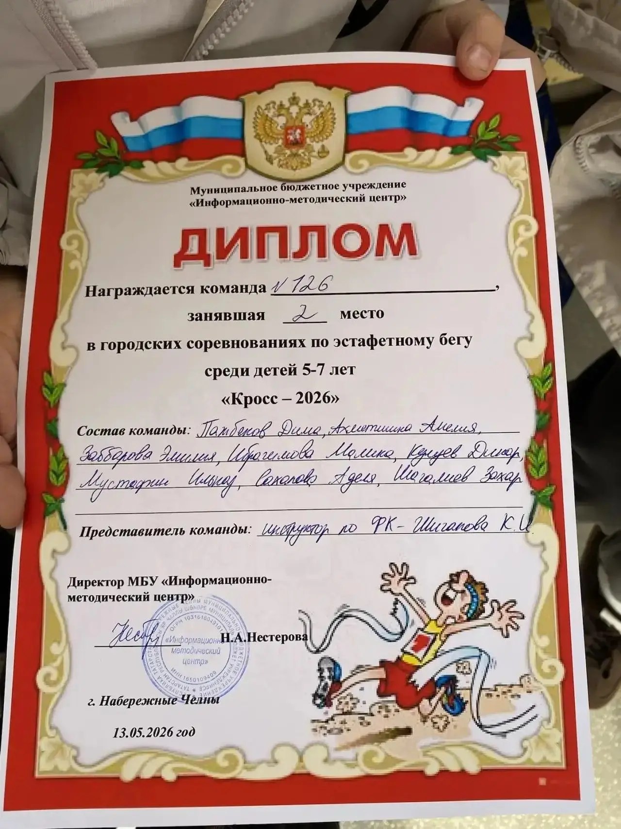Сегодня спортивная команда ДОУ №126 принимала участие в городской эстафете «Кросс 2026»...
