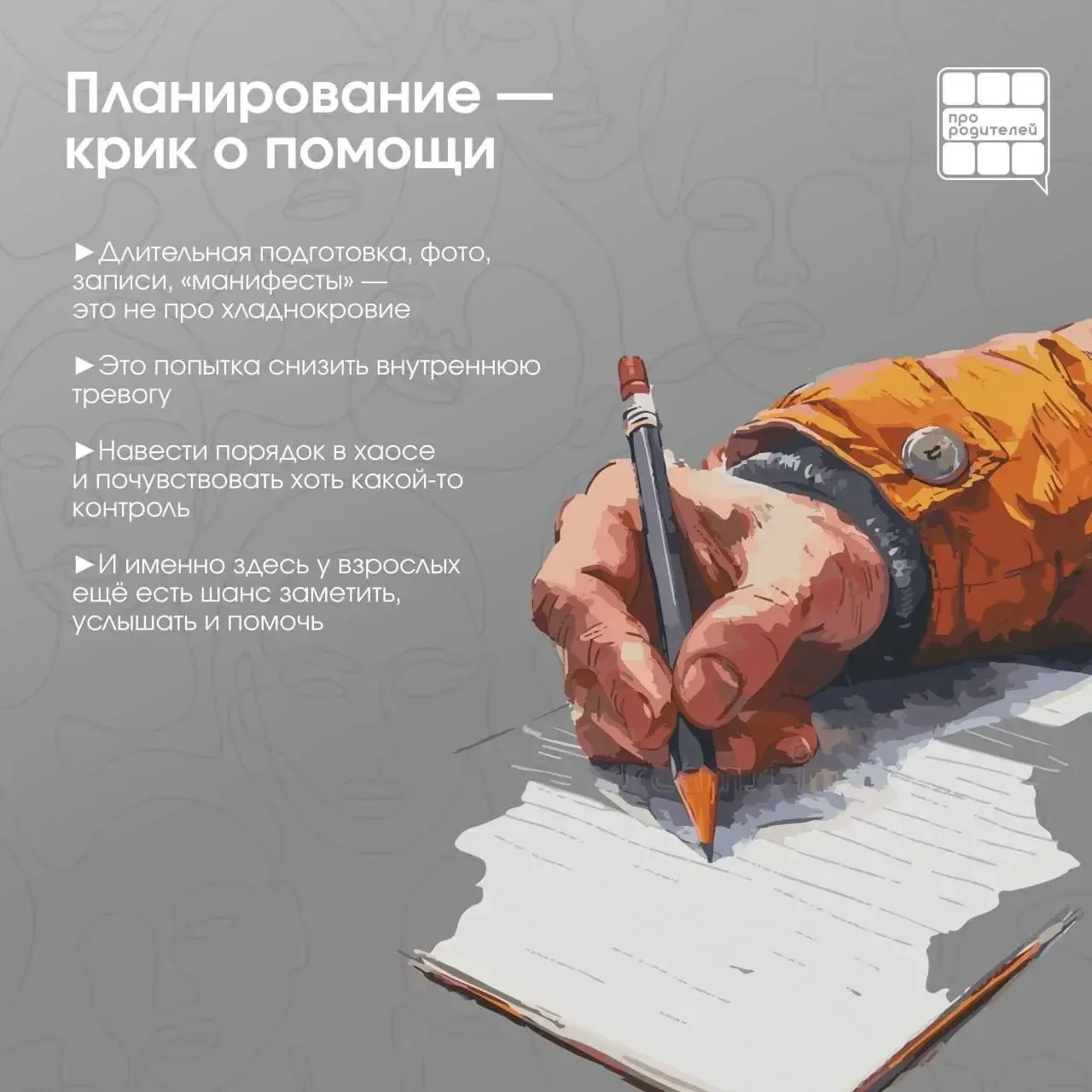 ⚡️Агрессия как крик о помощи: психологический портрет подростка группы риска  Мы всё чаще слышим в н
