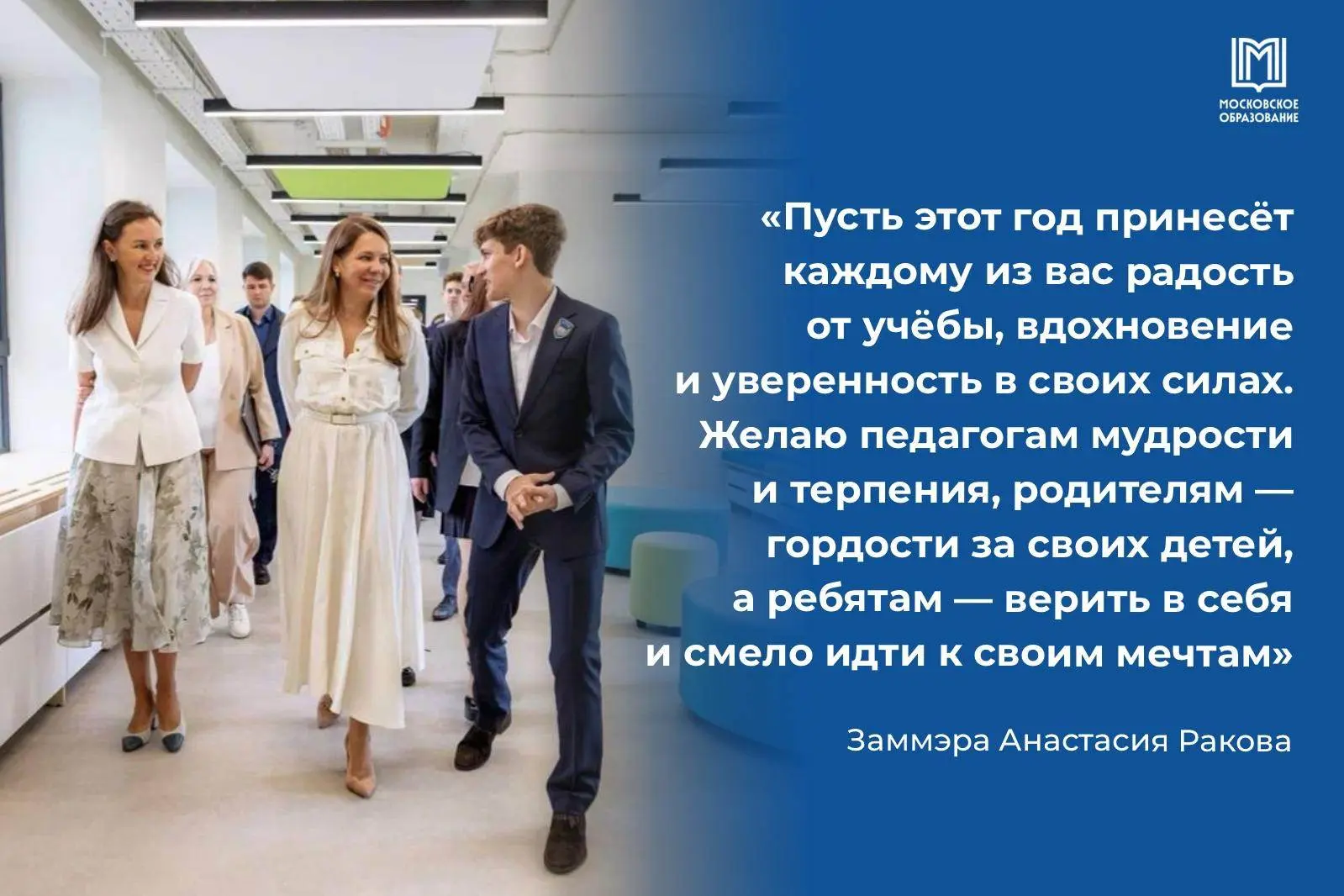 С Днём знаний!
