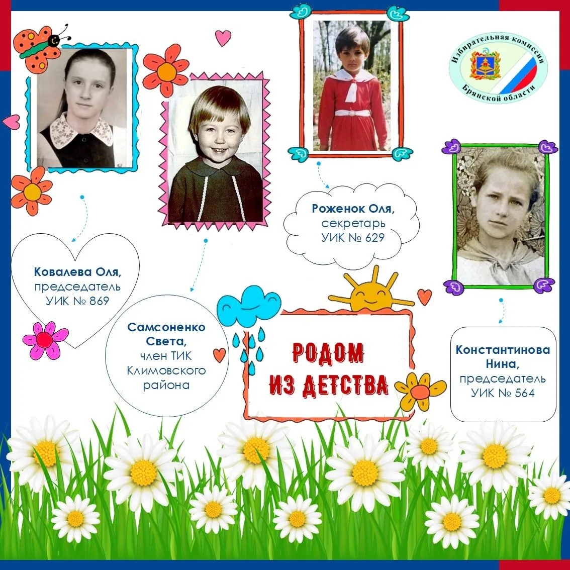 #1июня