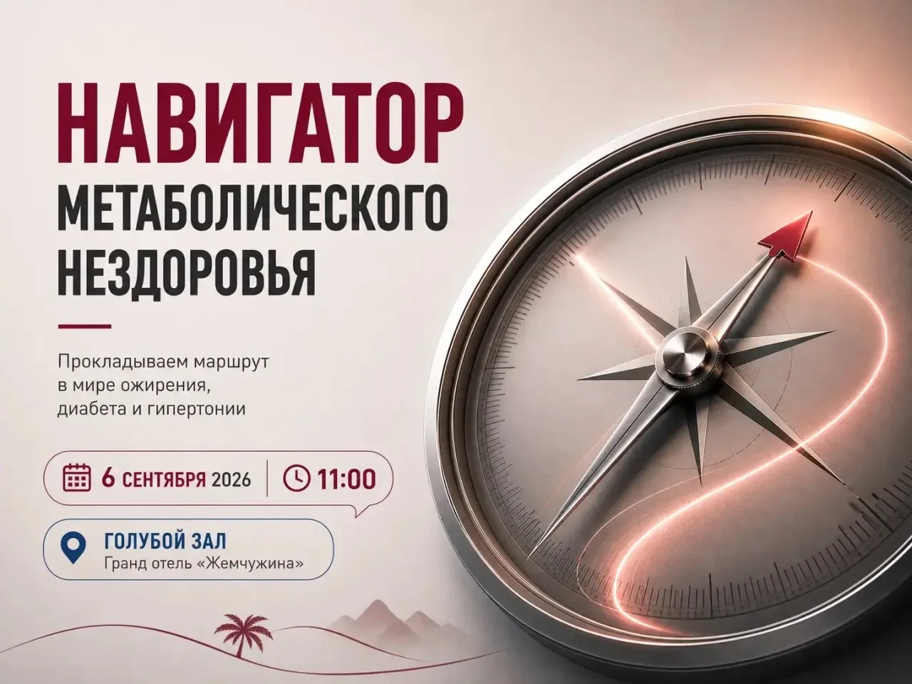 Метаболическое нездоровье становится «немодным»