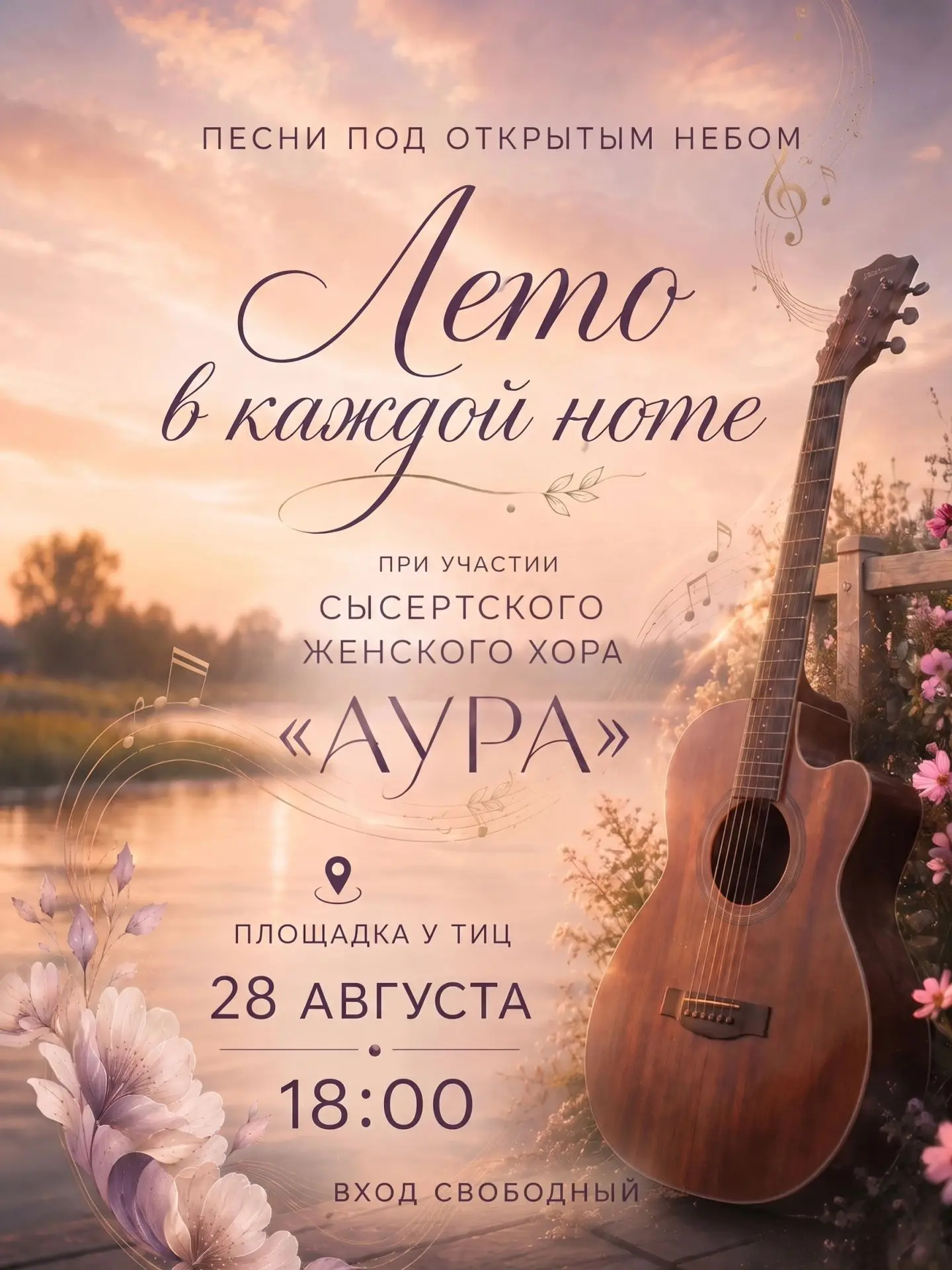 Приглашаем вас на особенный вечер в атмосферу нашего ТИЦ!