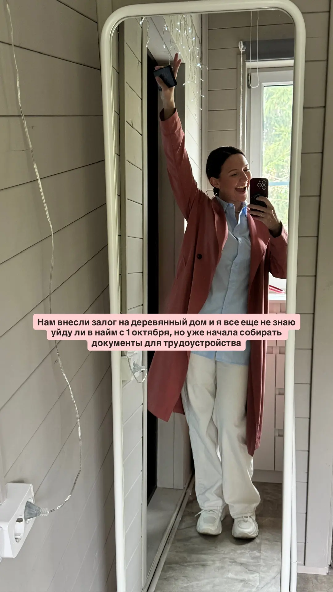 У нас купили деревянный 🪵 дом, прямо сейчас я еду снимать квартиру, будем жить с мужем...