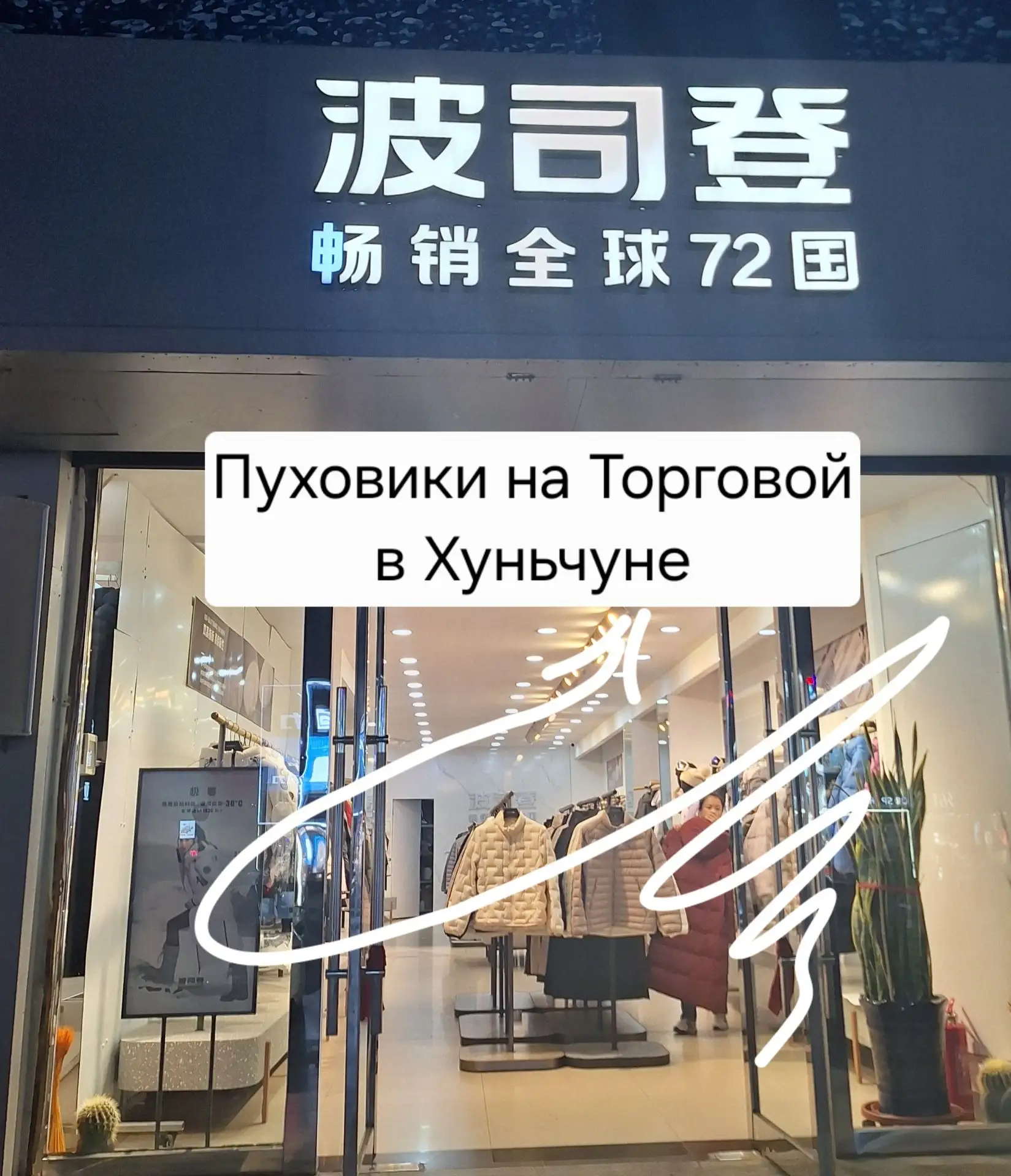 Закупаем тепло в самом центре Торговой.