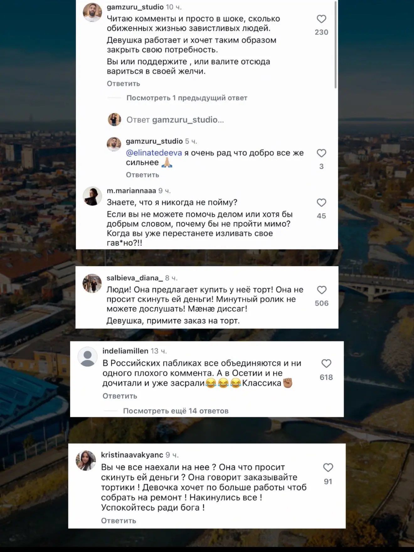 😡 Кондитер из Владикавказа подвергалась буллингу из-за непонявших ее просьбу людей  Эллина рассказал