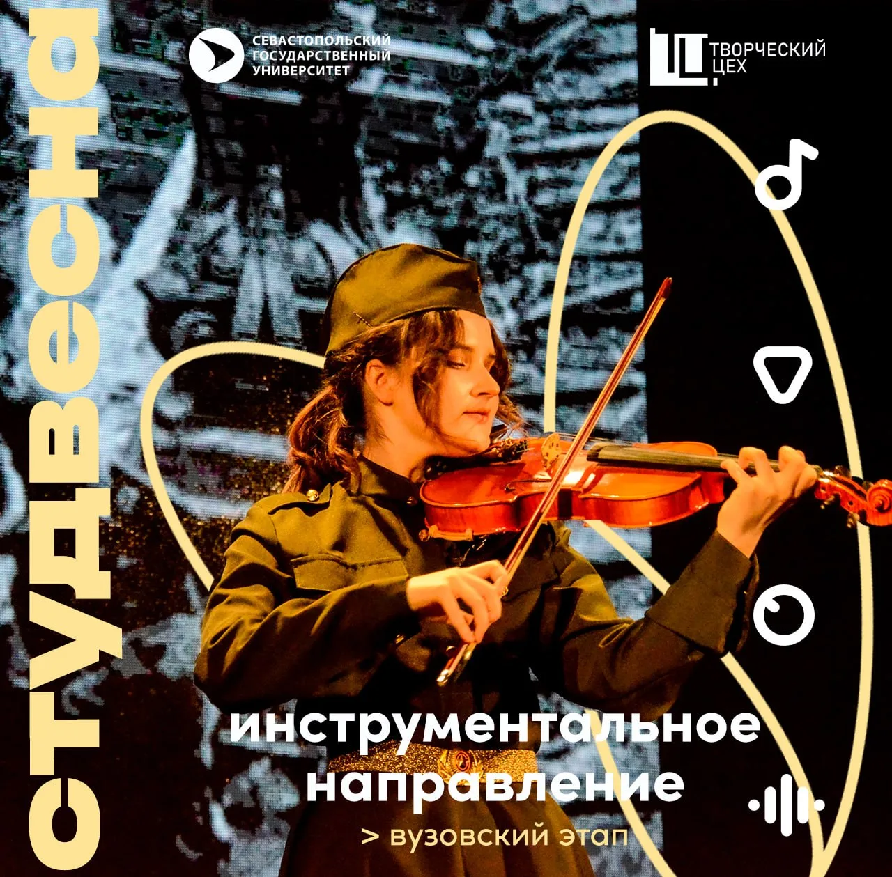 Окончание приема заявок❗️