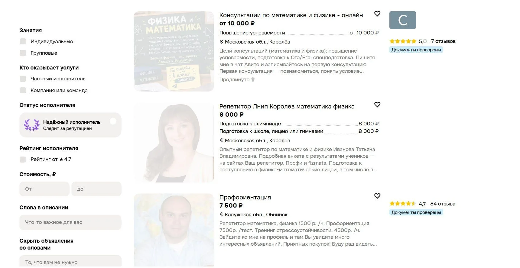 Репетиторы обогнали программистов по доходам