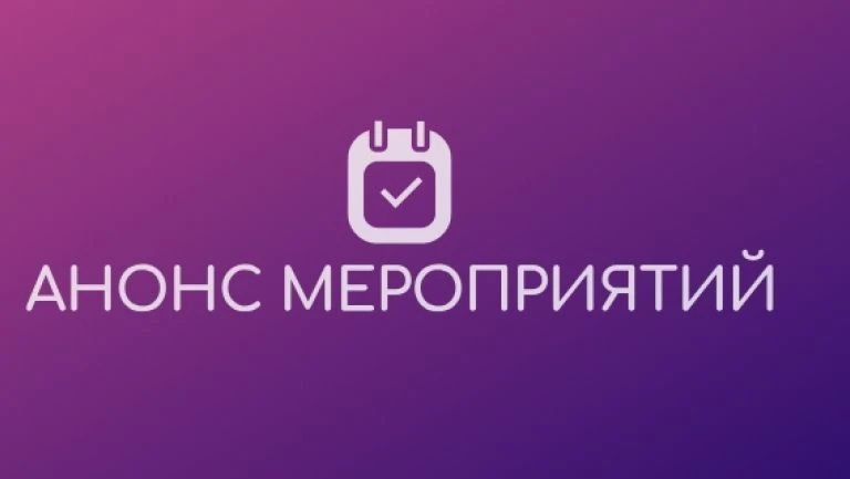 24.06.2026 года в ГУФСИН России по г. Москве пройдет заседание Окружного совета в Центральном федера