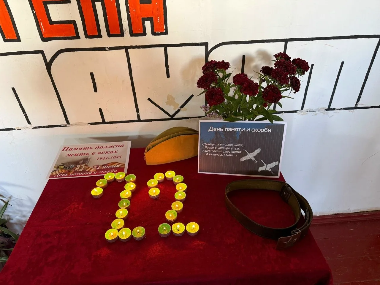 22 июня — День памяти и скорби. В эту дату мы склоняем головы перед подвигом тех, кто встал на защит