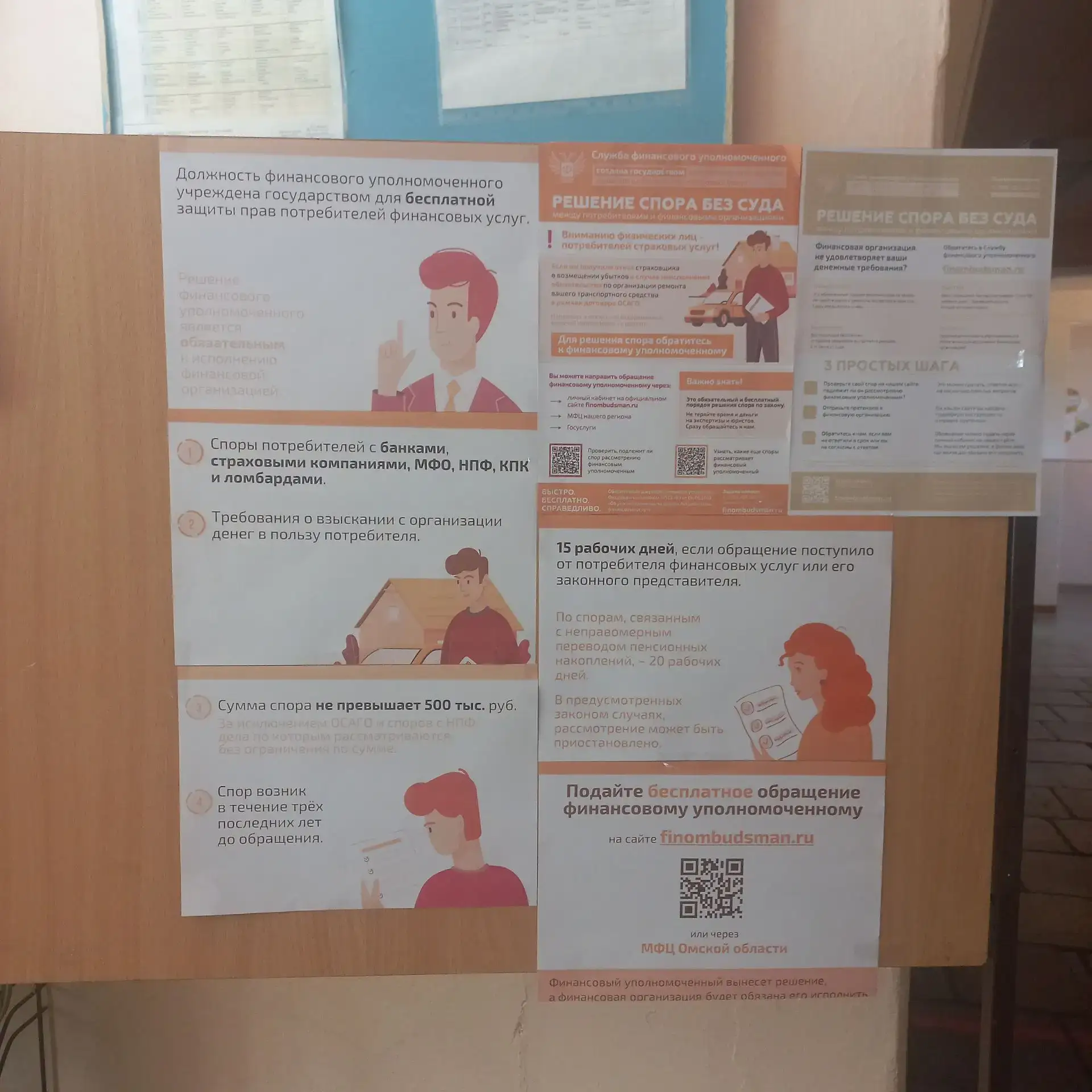 В фойе первого этажа МБОУ «Рагозинская СШ» оформлен информационный стенд, посвящённый деятельности ф