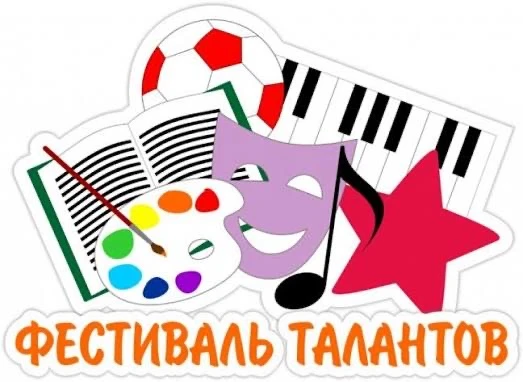 📣 Объявление  💫 Приглашаем всех учеников нашей школы принять участие в ежегодном школьном фестивале 