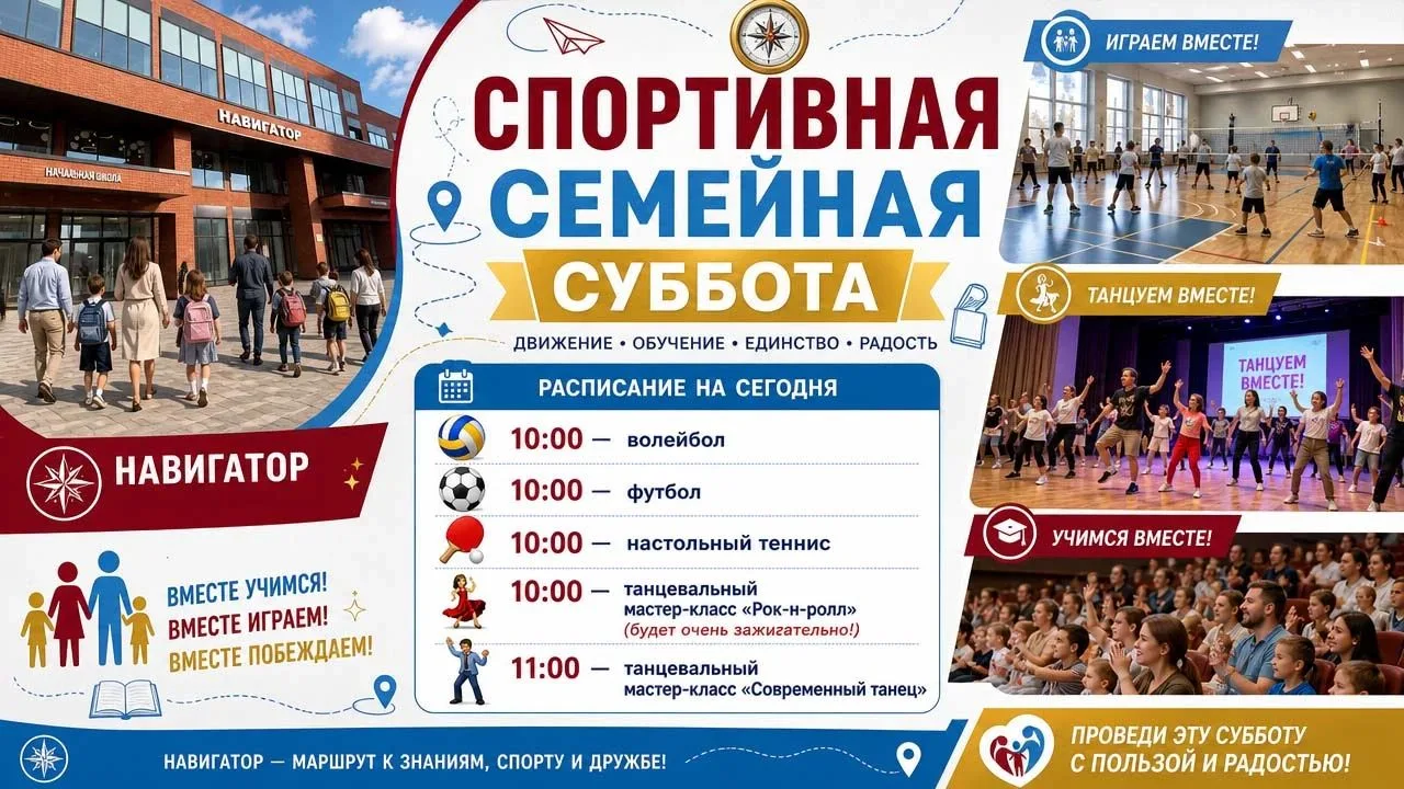 Дорогие друзья, ждем Вас всей семьей на дружественные матчи: "Дети, педагоги, родители ...