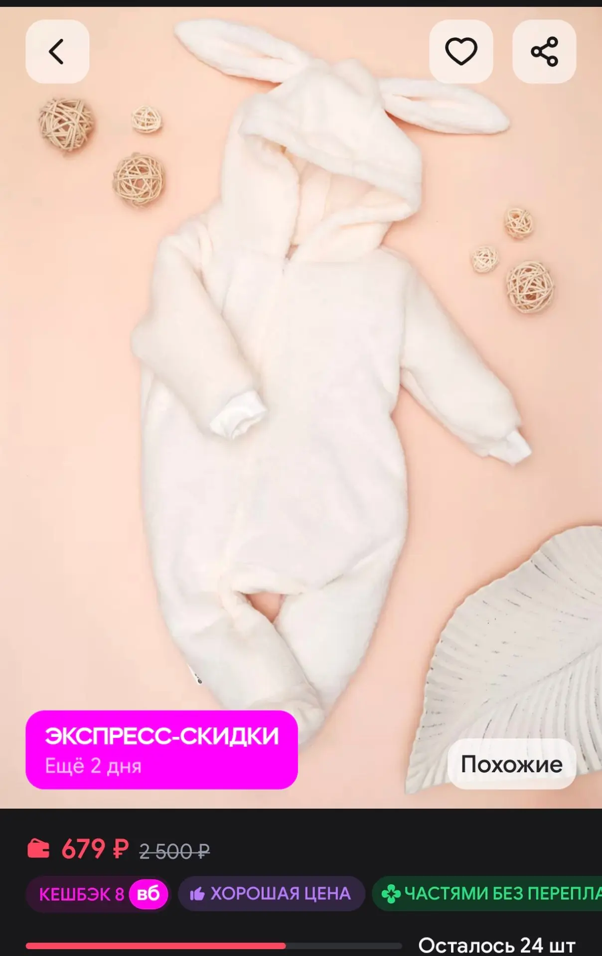 🐰 Милый плюшевый детский комбинезон с капюшоном и ушками