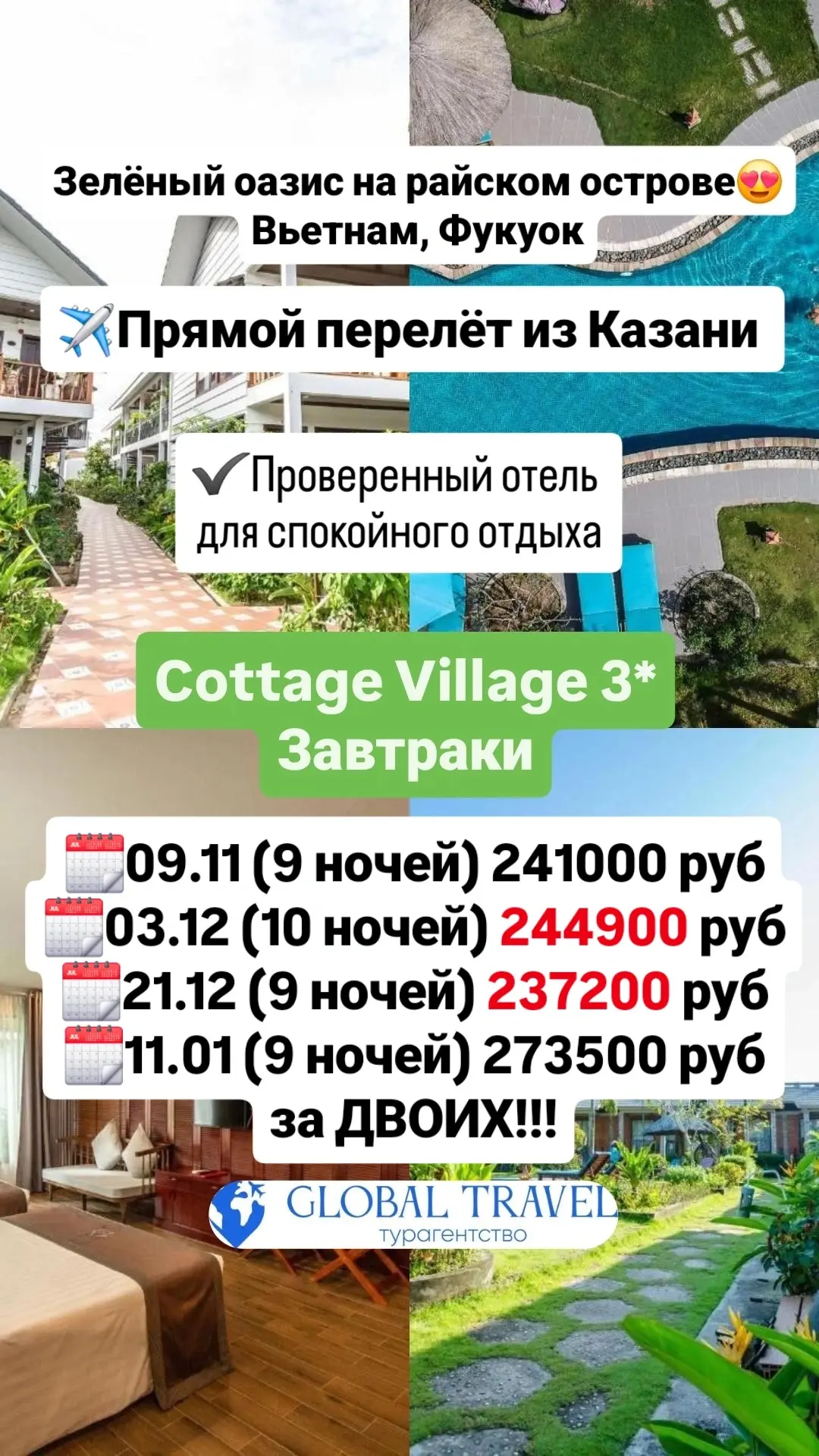 ✈️По всем вопросам и подбору туров пишите: