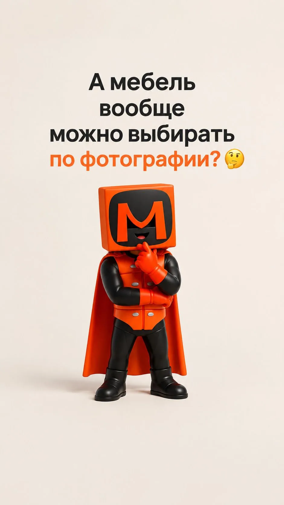 Можно ли выбирать мебель по фотографии?