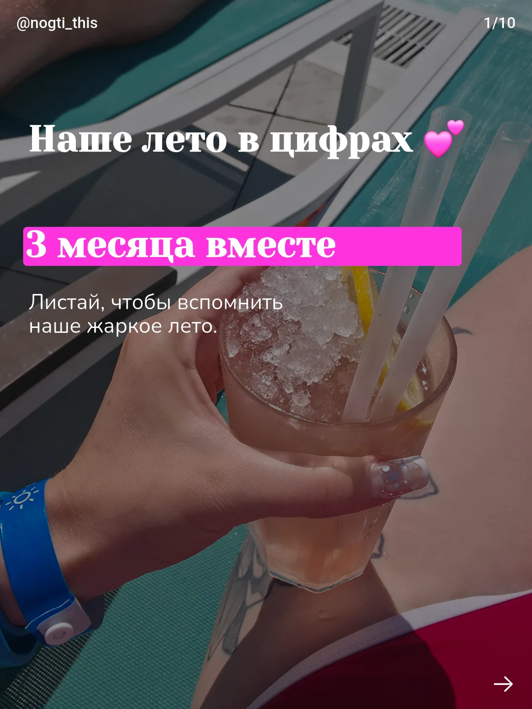 Наши итоги лета 2026😯