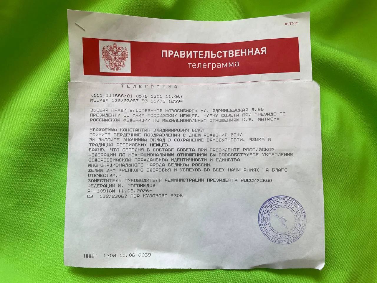 В адрес президента Федеральной национально-культурной автономии российских немцев, члена Совета при 