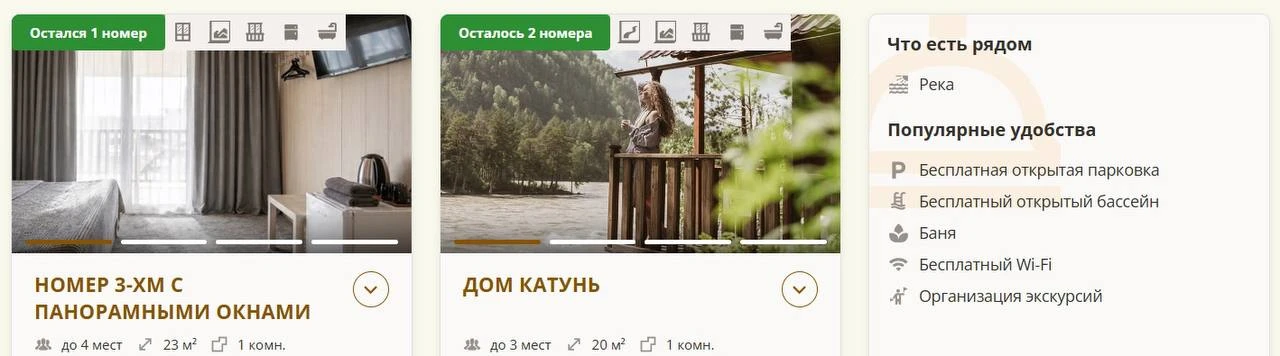 Свободные дома на первые выходные лета 5-7 июня☀️