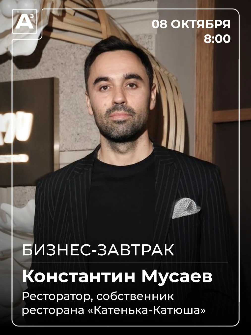 Как создать ресторан, в который гости возвращаются снова и снова?