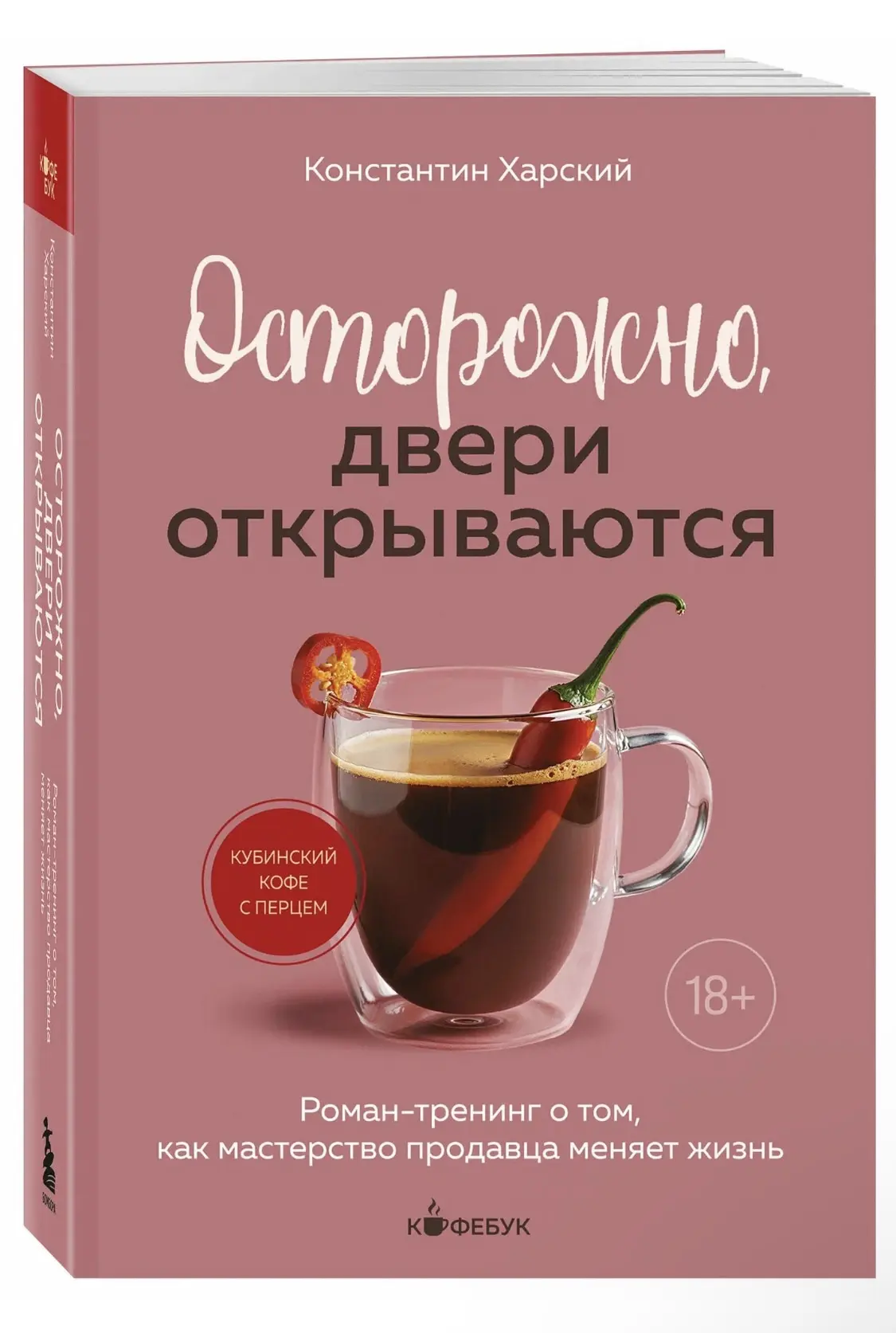 Дочитала книгу.