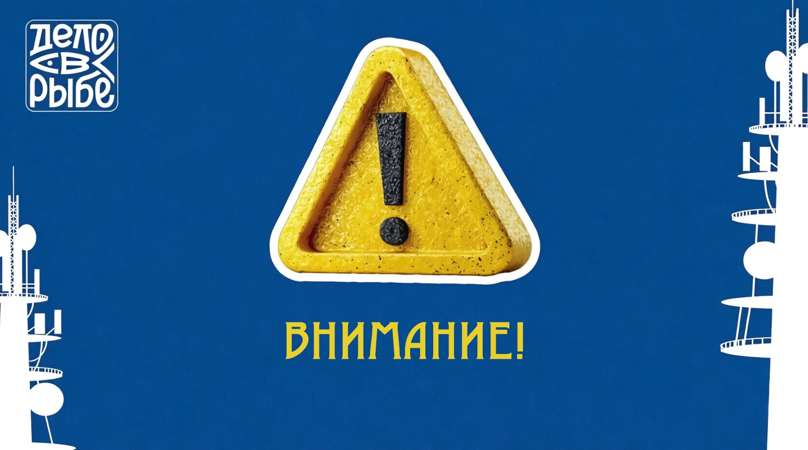 📢 Как не пропустить свой заказ — важная инструкция