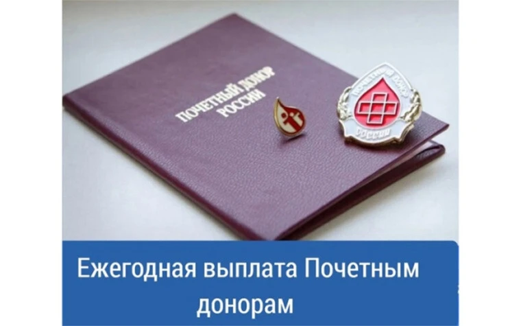 🩸Почетное звание за спасение жизни
